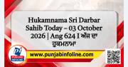 Hukamnama Sri Darbar Sahib Today – 03 October 2026 | Ang 624 I ਅੱਜ ਦਾ ਹੁਕਮਨਾਮਾ