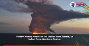 Ukraine Drone Attack on Oil Tanker Near Russia; 23 Indian Crew Members Rescue