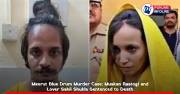 Meerut Blue Drum Murder Case: Muskan Rastogi and Lover Sahil Shukla Sentenced to Death