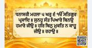 Hukamnama Sri Darbar Sahib Today – 25 October 2026 | Ang 678 I ਅੱਜ ਦਾ ਹੁਕਮਨਾਮਾ