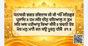 Hukamnama Sri Darbar Sahib Today – 26 October 2026 | Ang 694 I ਅੱਜ ਦਾ ਹੁਕਮਨਾਮਾ