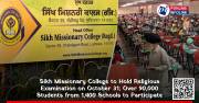 Sikh Missionary College to Hold Religious Examination on October 31; Over 90,000 Students from 1,400 Schools to Participate